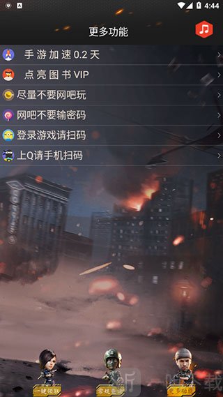 cf装备助手