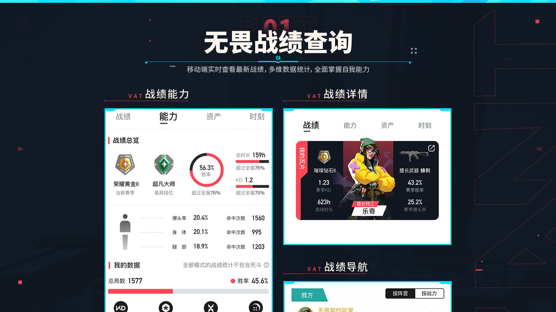 掌上瓦罗兰特