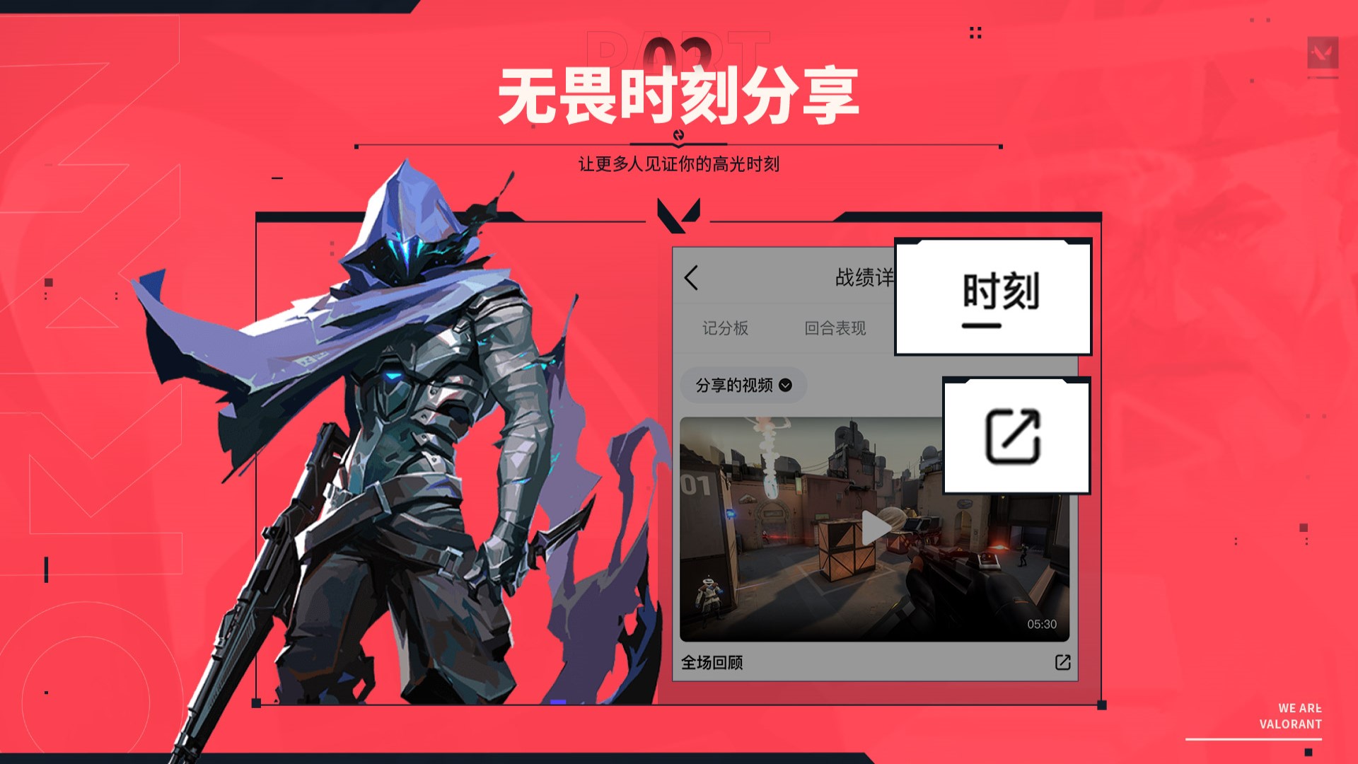 掌上瓦罗兰特