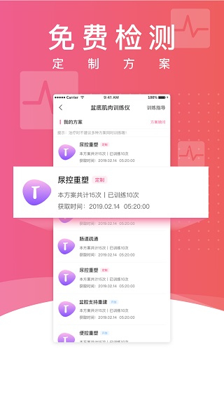 澜渟安卓版 1