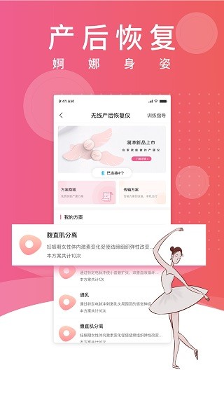 澜渟安卓版 2