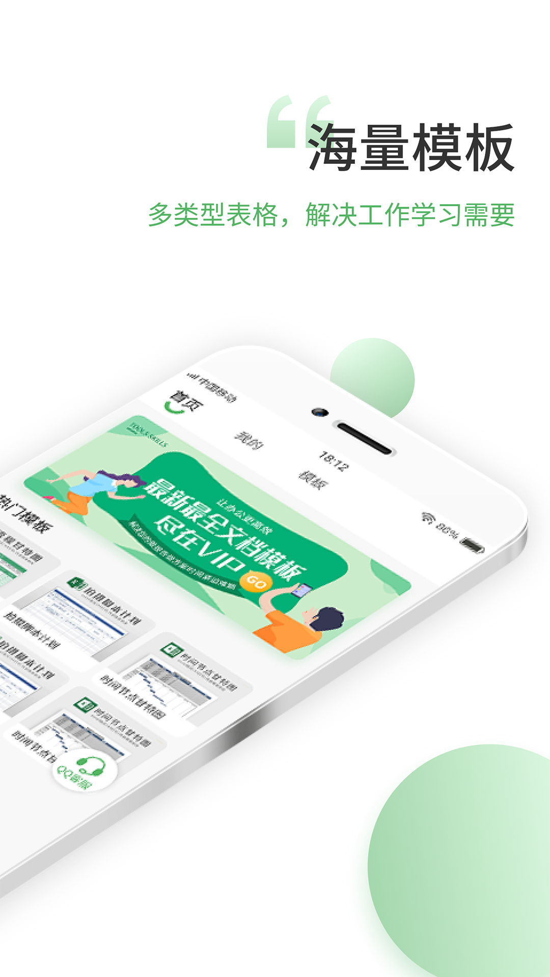 晶凌表格编辑(电子表格制作)