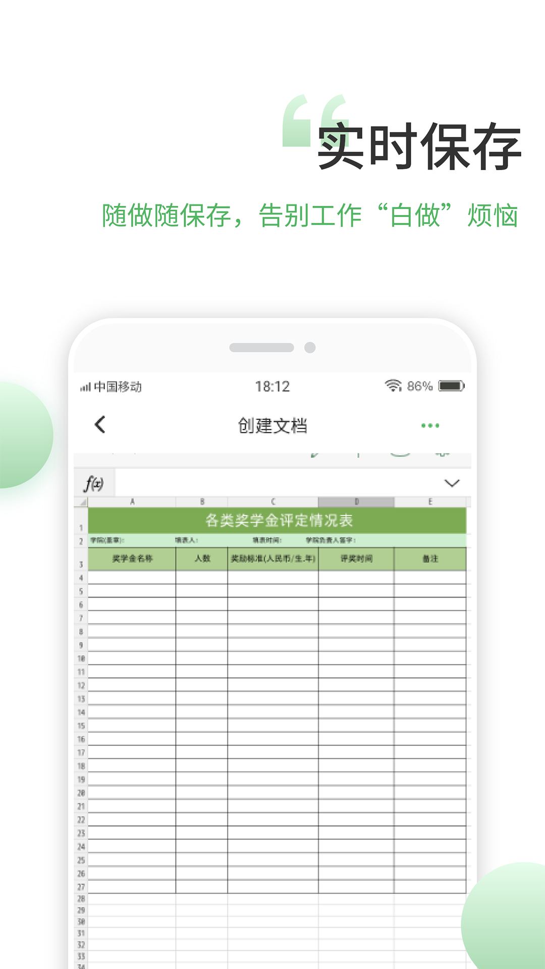 晶凌表格编辑(电子表格制作)