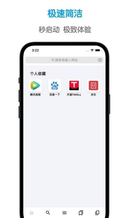 鲁班浏览器 1