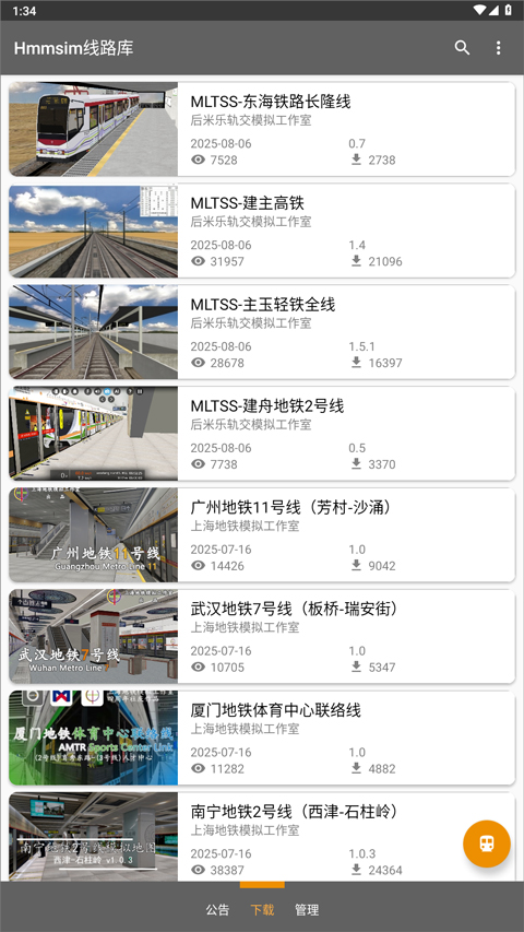 Hmmsim线路库