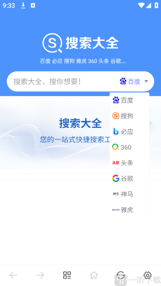 搜索大全