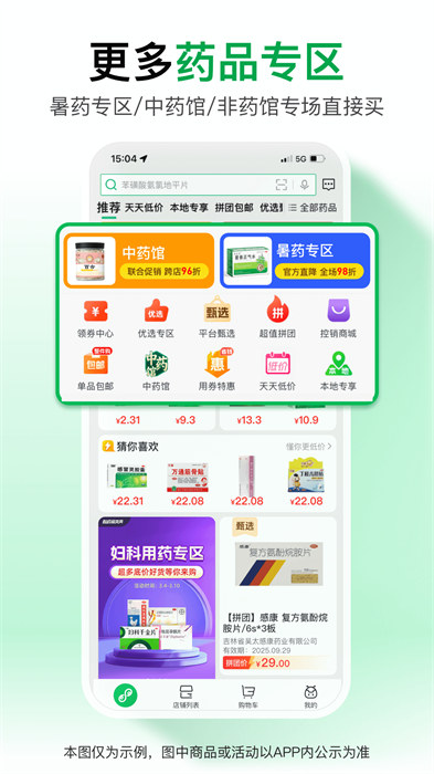 药帮忙采购平台 1