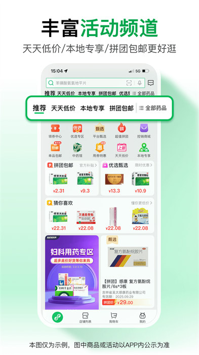 药帮忙采购平台