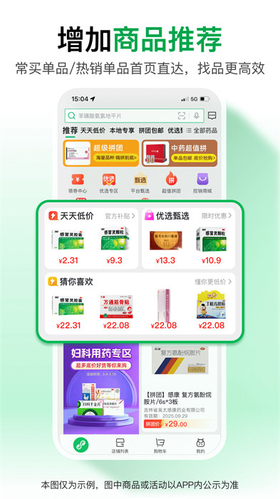 药帮忙采购平台
