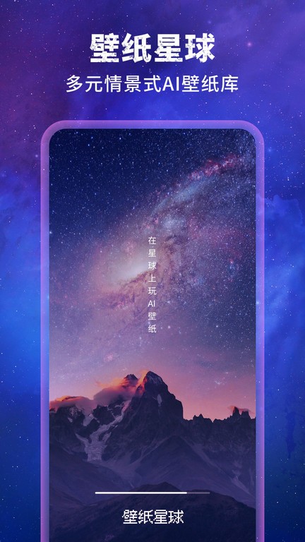 壁纸星球2026