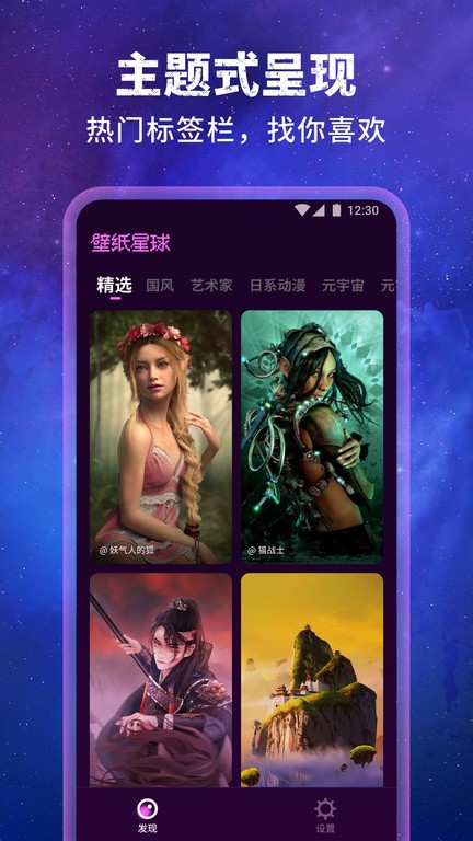 壁纸星球2026