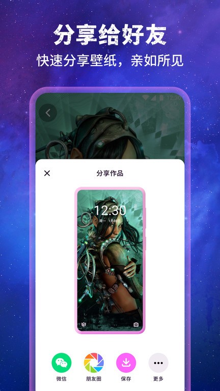 壁纸星球2026