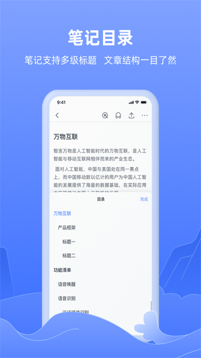 讯飞语记2026