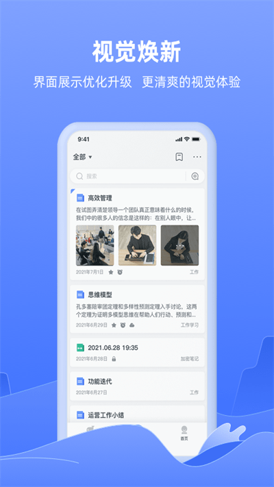 讯飞语记2026