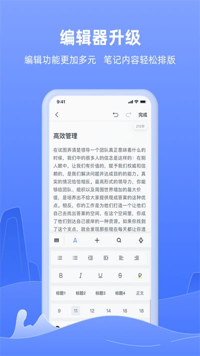 讯飞语记2026