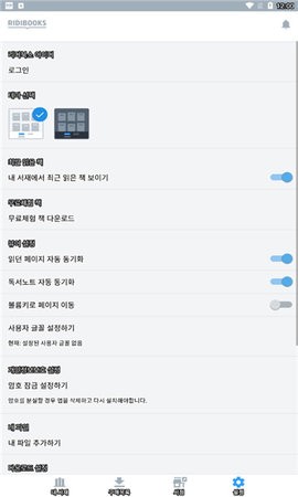 Ridibooks阅读器
