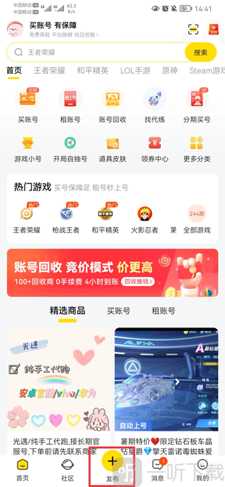 密马游戏交易