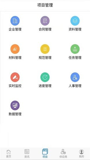 云上建筑平台