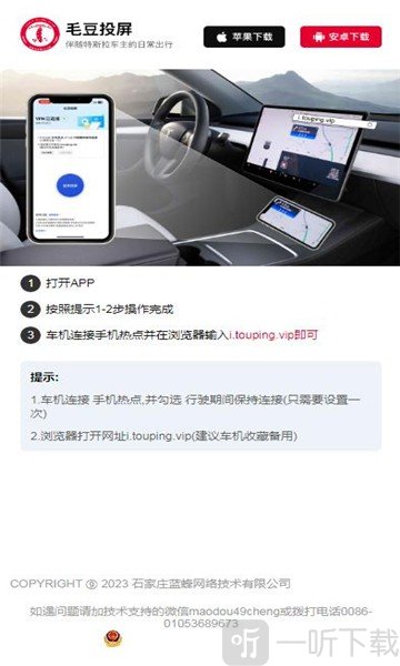毛豆投屏