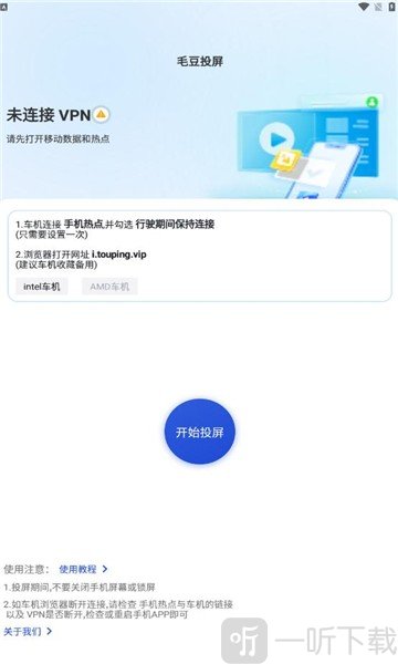 毛豆投屏