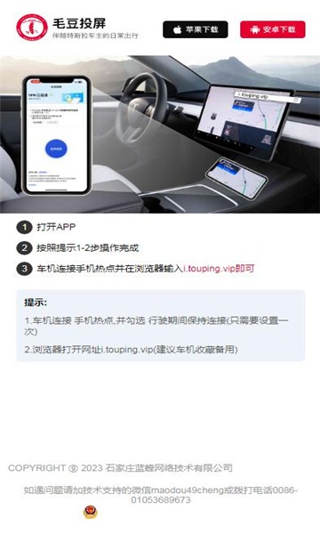毛豆投屏