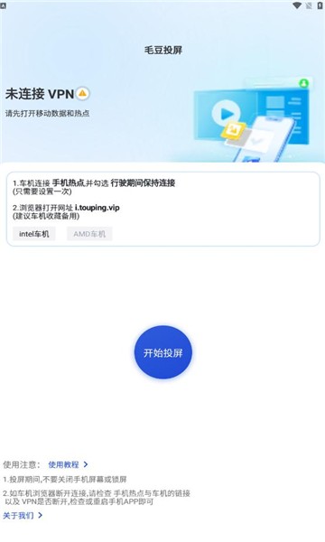 毛豆投屏
