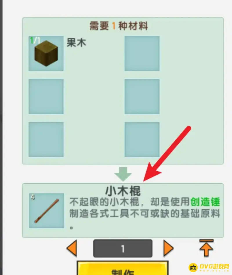 《迷你世界》铁剑制作方法详解