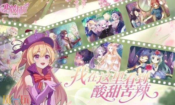 小花仙拉贝尔之约手游官网入口 小花仙页游互通版官网地址