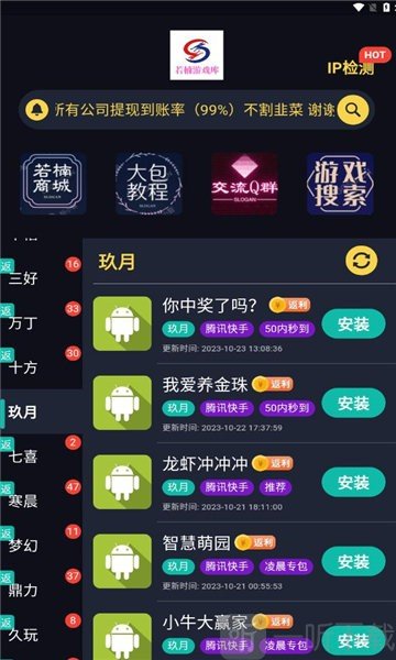 若楠游戏库