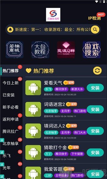 若楠游戏库