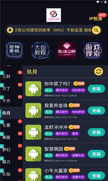 若楠