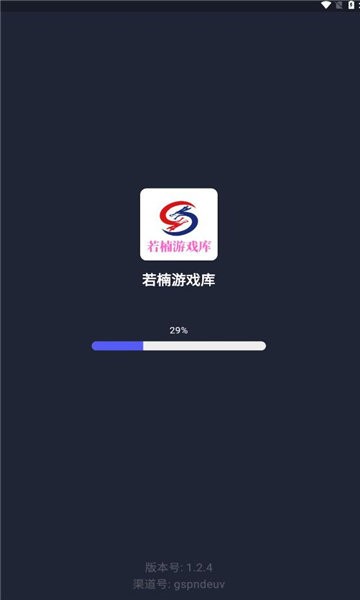 若楠