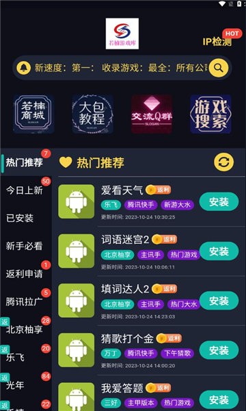若楠
