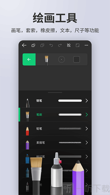 动漫制作软件