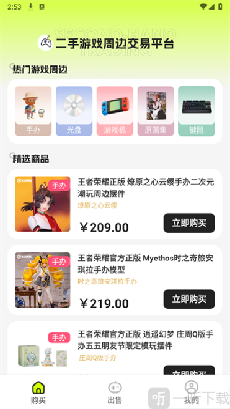 虚贝游戏