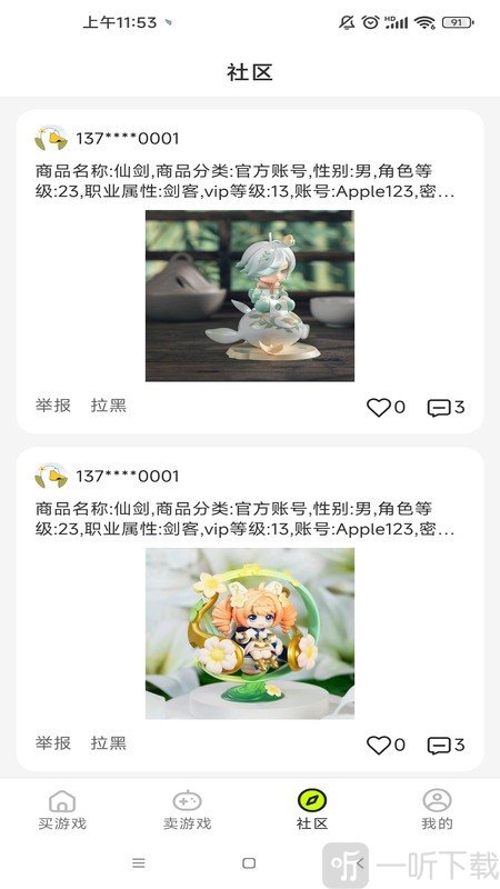 虚贝游戏