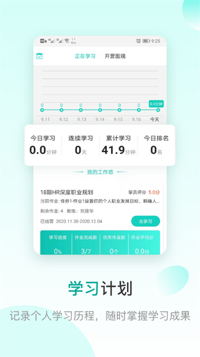 coe私塾课程
