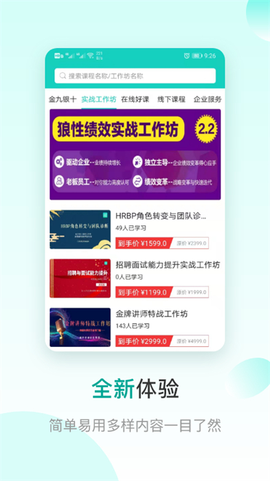 coe私塾课程