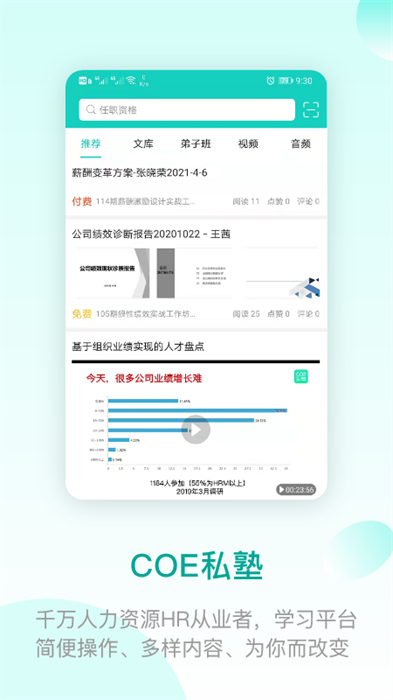 coe私塾课程