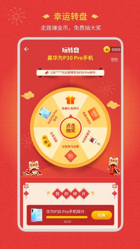 欢乐走 2