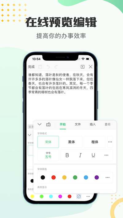 文档编辑表格制作工具 1