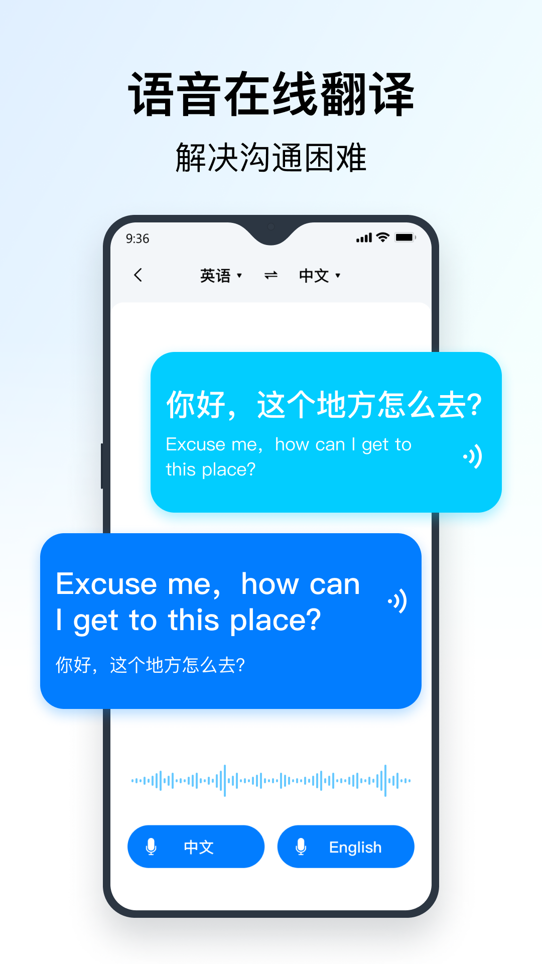 秒转翻译 1