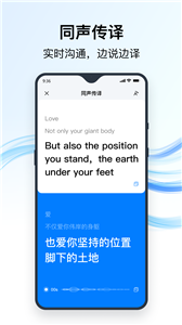 秒转翻译
