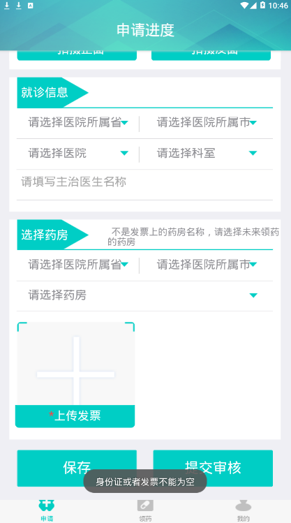 齐普乐助医 1