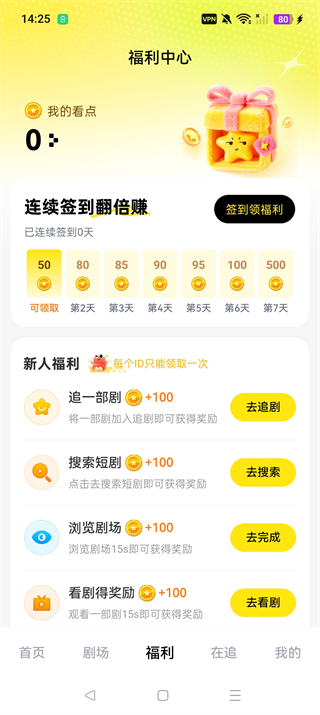 柚子动漫剧场App