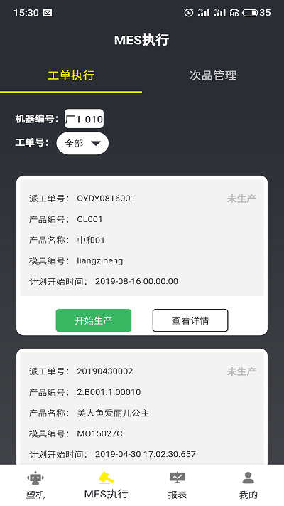 注塑云