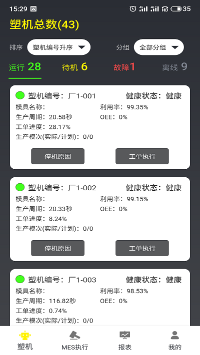 注塑云