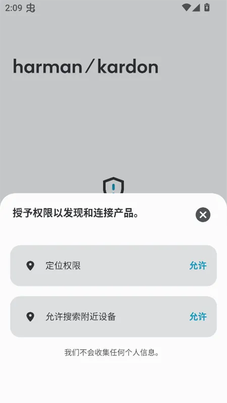 哈曼卡顿Harman Kardon One(哈曼卡顿智能音箱)