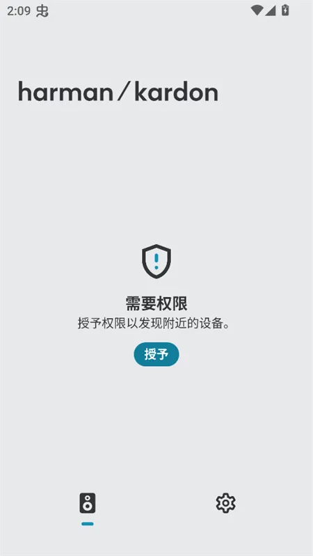 哈曼卡顿Harman Kardon One(哈曼卡顿智能音箱)