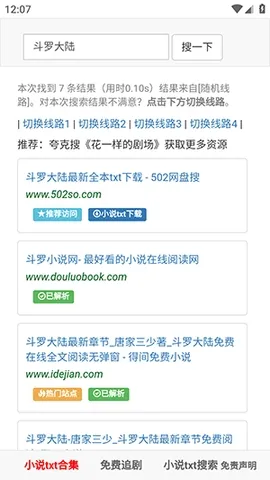 502book搜索神器2026